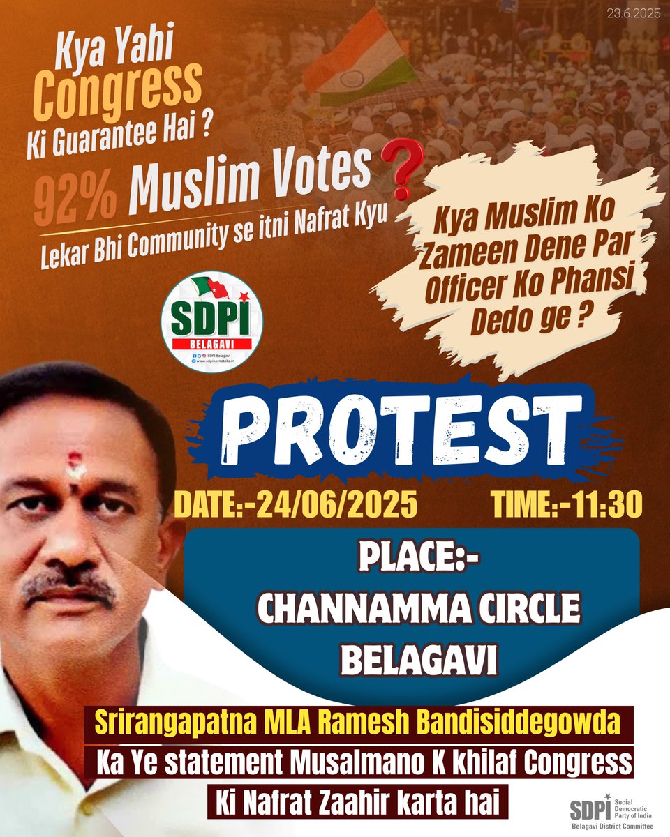 MaksudMakandar's tweet photo. @RahulGandhi जी,
क्या यही है आपकी ‘नफरत के ख़िलाफ़ मोहब्बत की दुकान’?
आपकी पार्टी के विधायक रमेश मुस्लिमों को ज़मीन देने पर अफ़सर को “फाँसी पर लटकाने” की धमकी दे रहे हैं!
ये सिर्फ़ नफ़रत नहीं, खुलेआम संविधान की तौहीन है।
कांग्रेस और बीजेपी की ज़बान में कोई फ़र्क़ नहीं बचा।
1/2 https://t.co/aj0aJBAQ1G