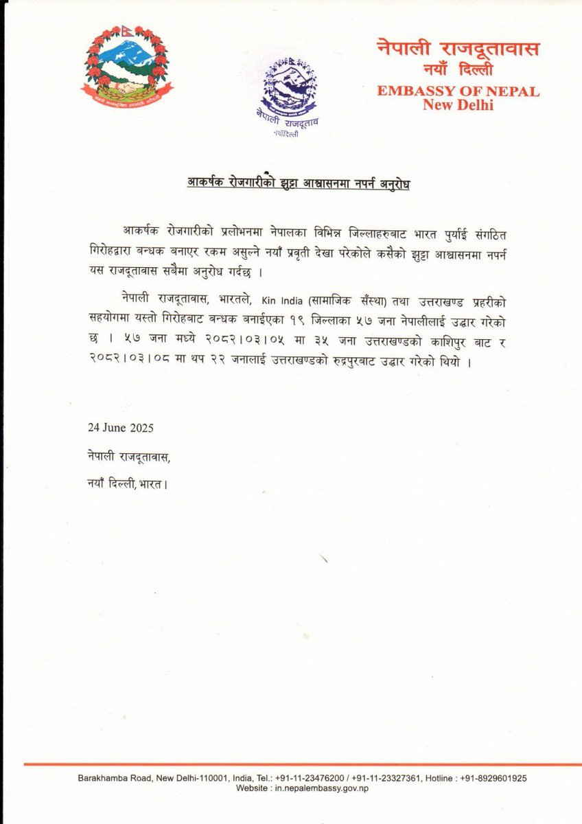 Nepal Embassy’s request not to fall for false assurances of attractive jobs in India.
