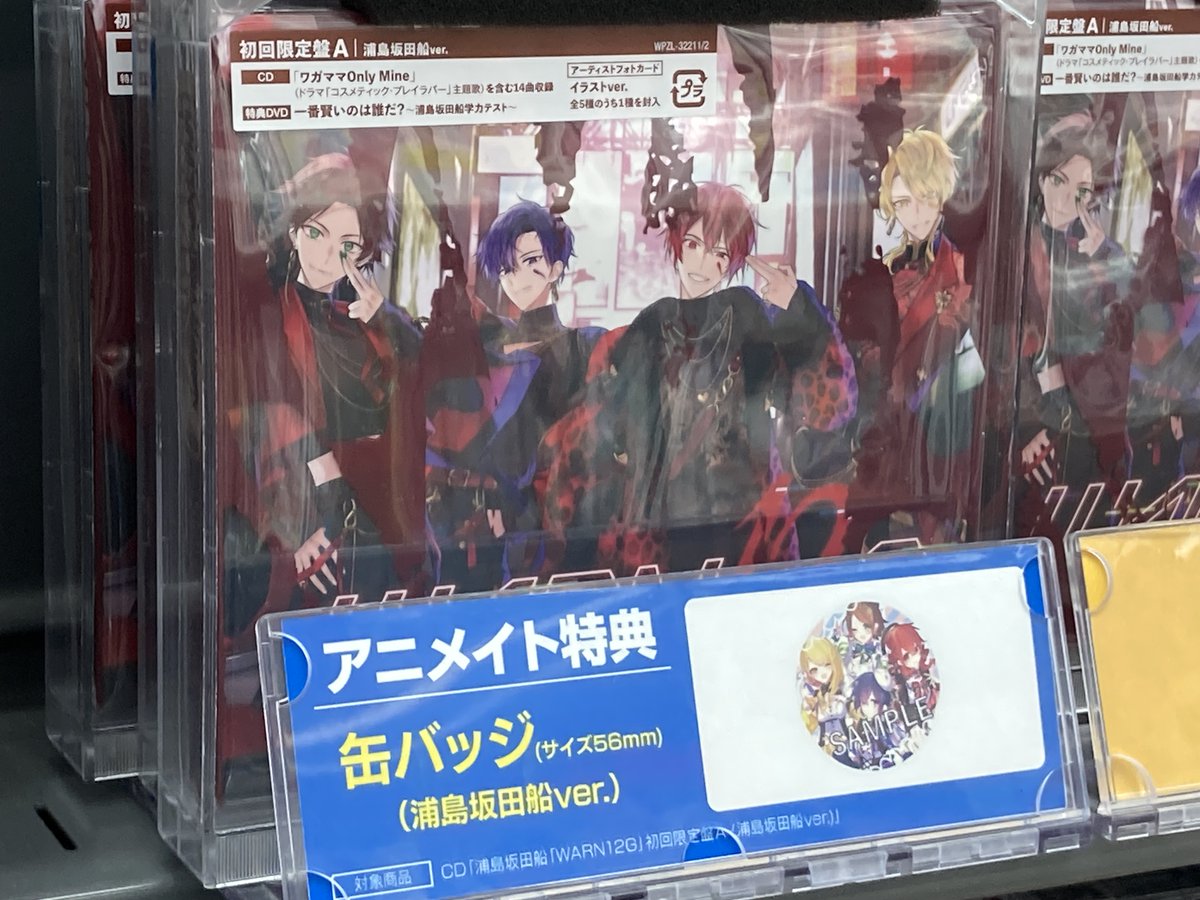 アニメイト長野 on X: 