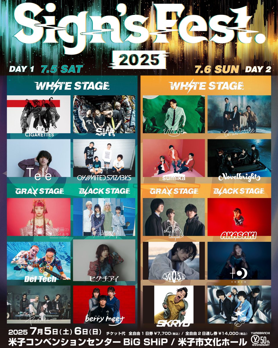 ⛰️#サインズフェス いよいよ来週開催