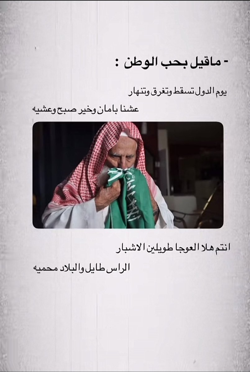 FATEN__35's tweet photo. الله يحفظ وطنا وحكامنا ويحرسهم بعينه اللي ماتنام 🥺🇸🇦🇸🇦
 #انتهت_الحرب https://t.co/u1VafgdFwv