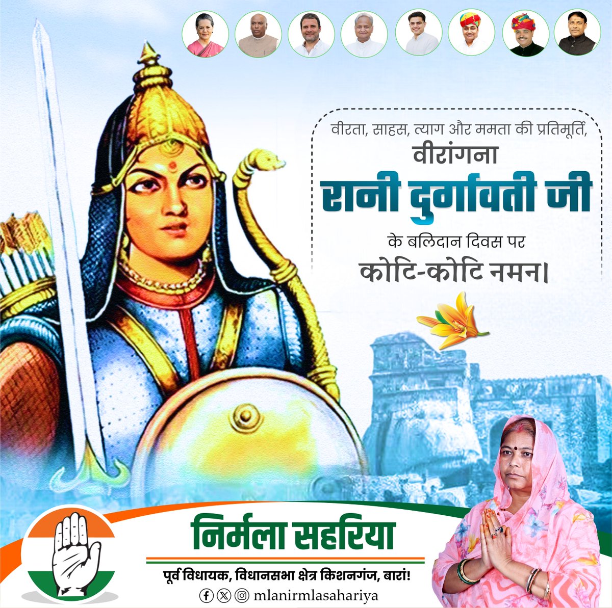 mlanirmla's tweet photo. वीरता, साहस, त्याग और ममता की प्रतिमूर्ति, वीरांगना रानी दुर्गावती जी के बलिदान दिवस पर कोटि-कोटि नमन।
#निर्मला_सहरिया
पूर्व विधायक, विधानसभा क्षेत्र किशनगंज, #बारां!
#congressrajasthan #nirmlasahariya #Kishanganj https://t.co/Tu5JAeF1XX