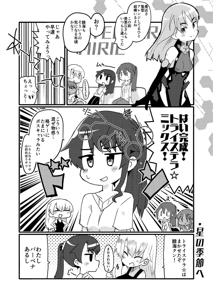 #アリスギアお絵かき
みりえがきません 