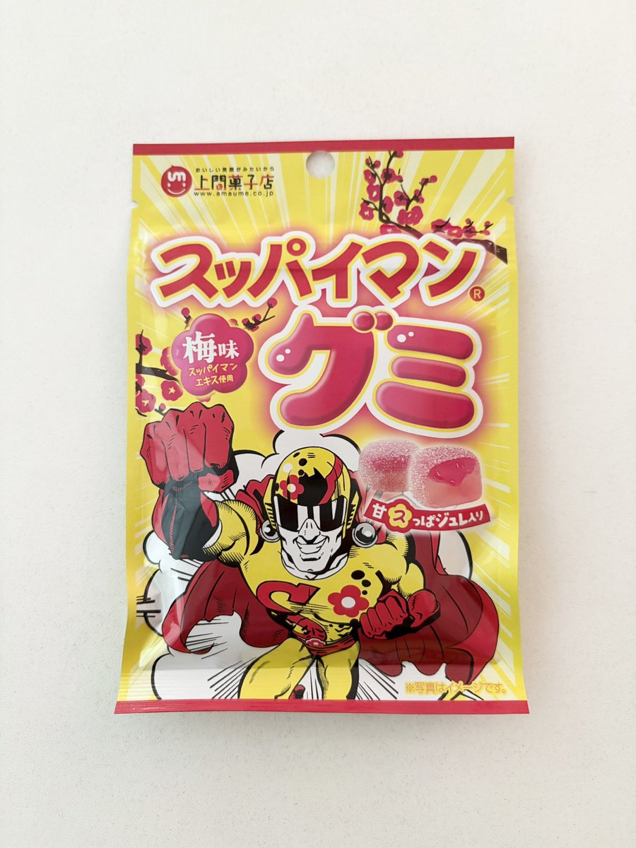 🎉商品情報✨ 】 🔴 ────────────── 🟡 グミになって