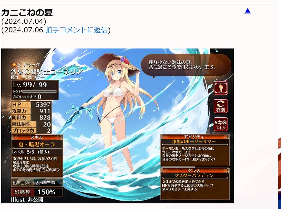 こねこねの射程短くて不満だから、剣長くすれば射程の長いこねこねが実装されるはずだと言って水着こねこねをデザインしてた非公開先生