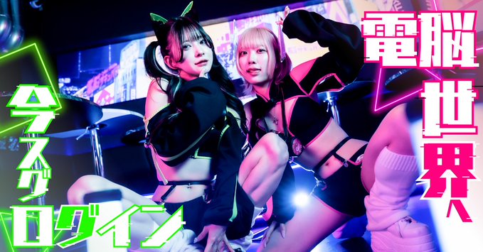 電脳サキュバスサイバーシーシャ歌舞伎町のツイート