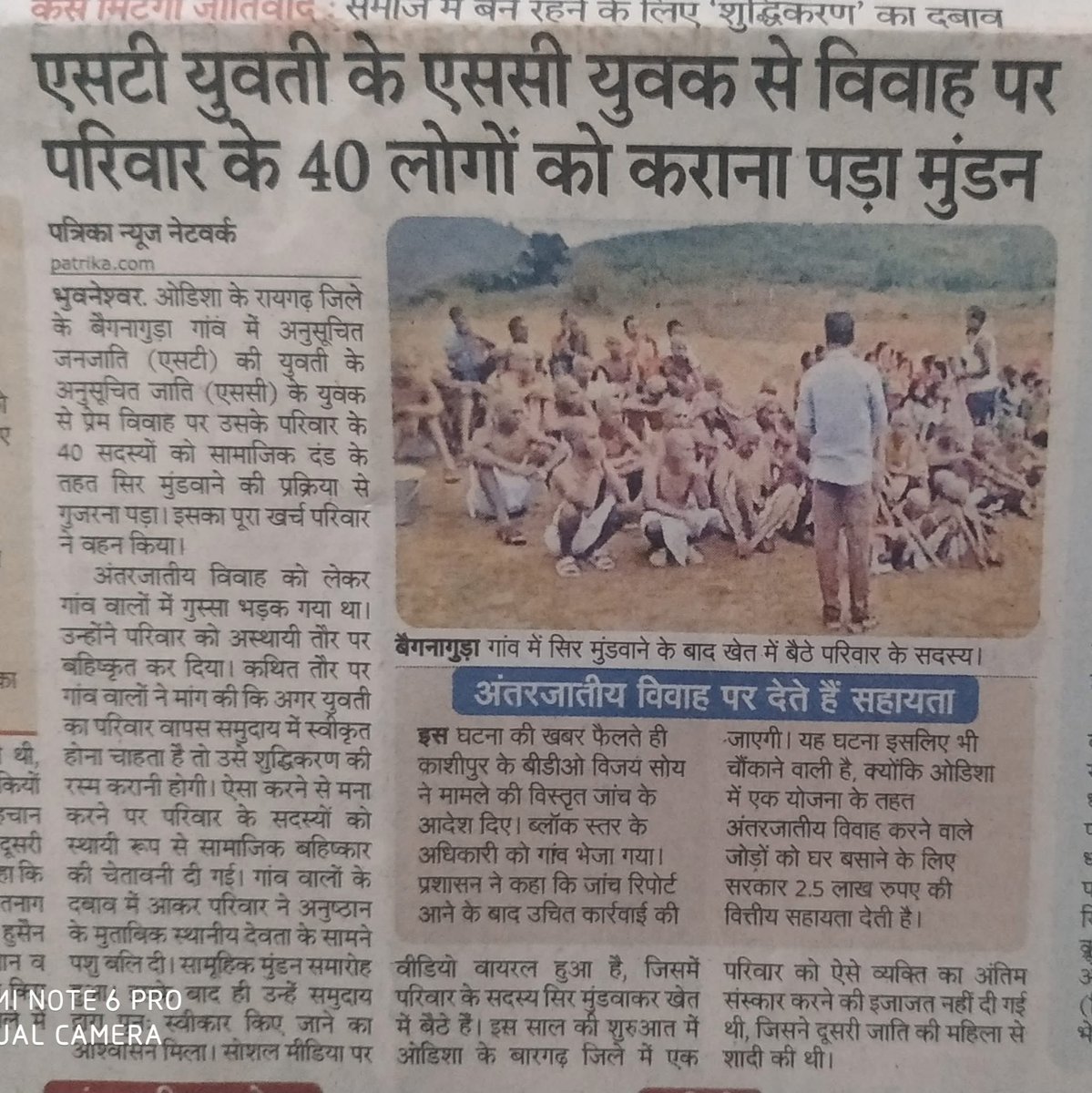एसटी एससी भाई चारे का ज़ोरदार उदाहरण 

और हमको बोलते है गुंडे 
जातिवाद ख़त्म करो 😊😊