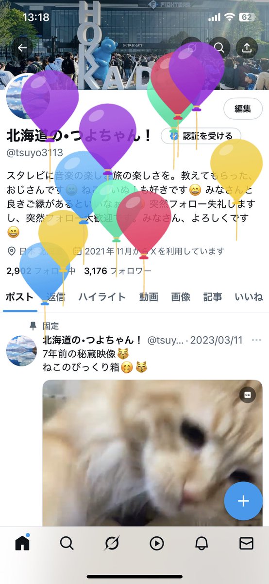 今日誕生日を迎える事ができました😊Xさん風船ありがとうございます😊これからの一年が笑顔で溢れるそんな一年だったらいいな😄いつも、いいねを下さる皆様ありがとうございます😊これからもよろしくお願いいたします😊