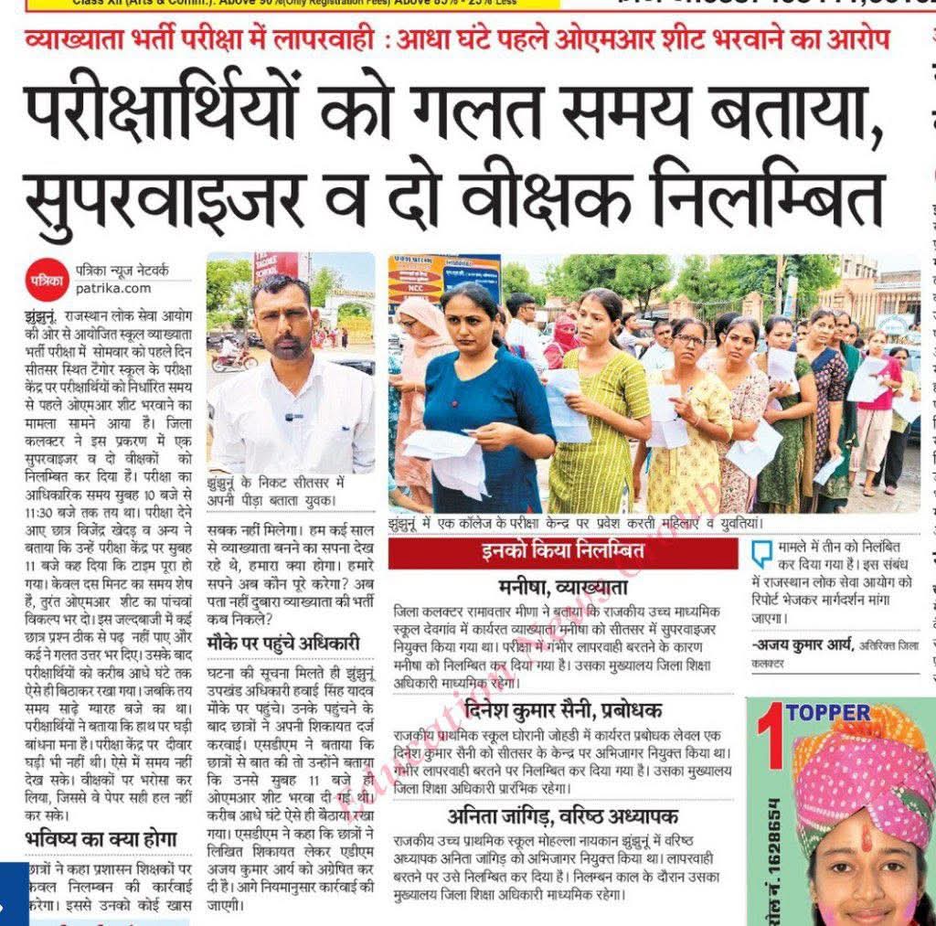 Dream_educated's tweet photo. क्या केवल शिक्षक को निलंबित करने से इसकी भरपाई  हो सकती https://t.co/XdtkX2Sn0k