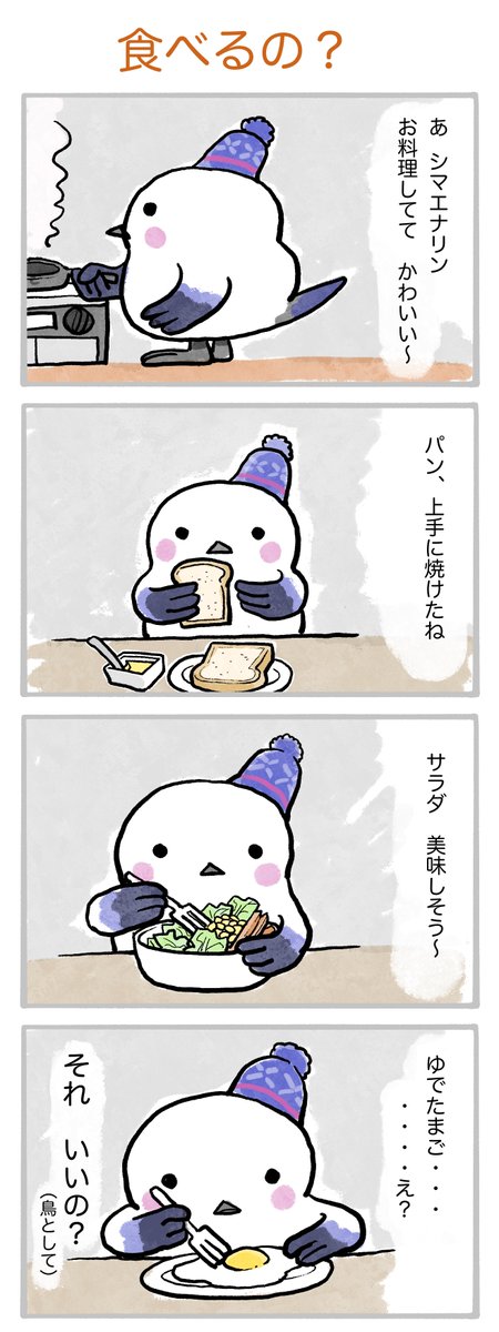 シマエナリン tweet media