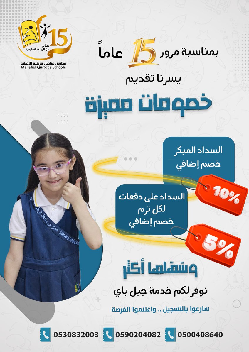 #خصومات_مميزة