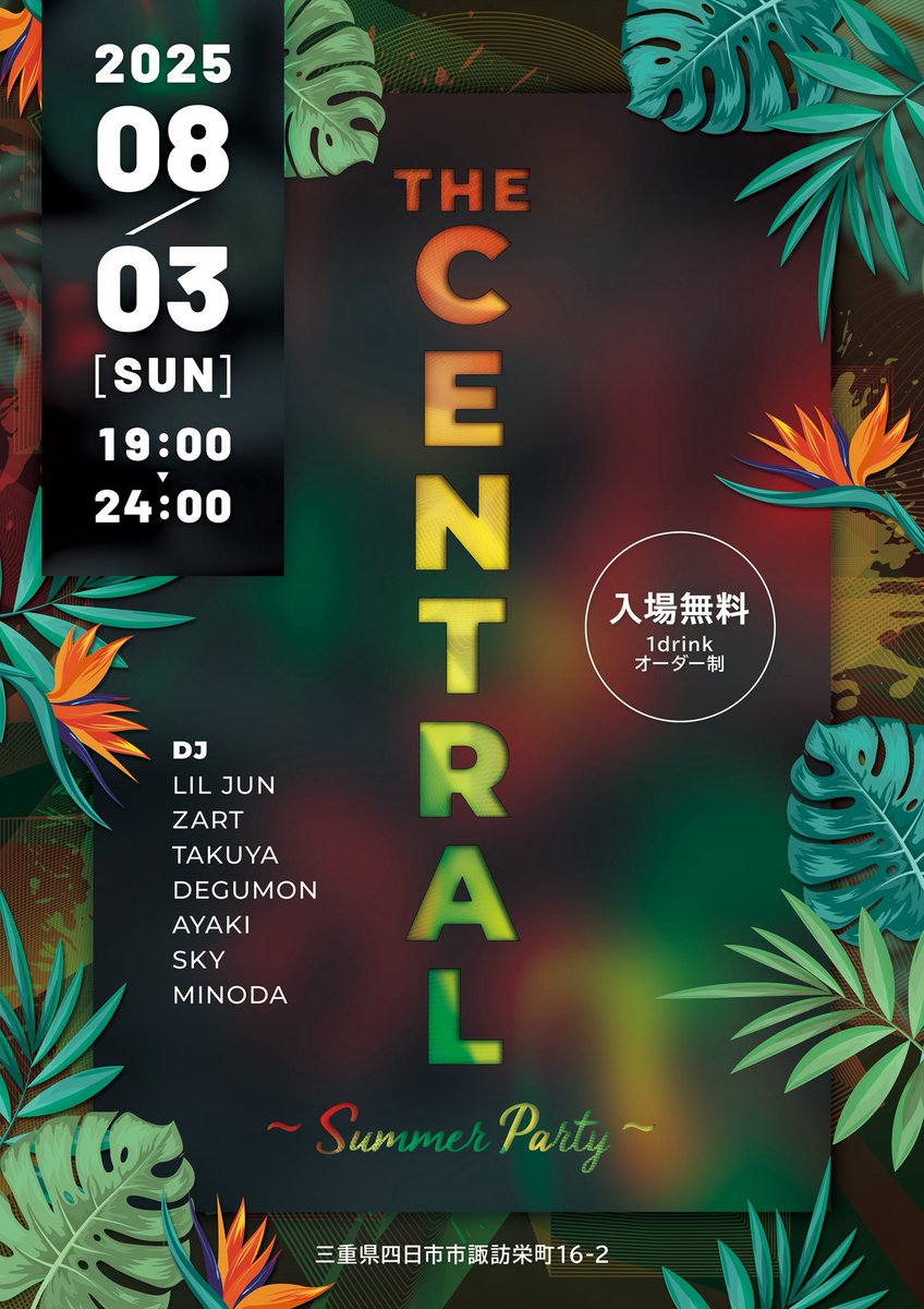 MC_LILJUN's tweet photo. 🔥告知解禁🔥
今年も地元の三重四日市にて年に1度の #大四日市祭り にてステージの司会とバンド&amp;DJ出演させて頂きます‼️
また、同日の夜には四日市のBAR OXOとTHE CENTRALにてイベントもやります‼︎

地元四日市を沢山の方に知って貰いたいので全力で頑張りますので是非遊びに来てください👍

#四日市 https://t.co/qKrHrH1tvO