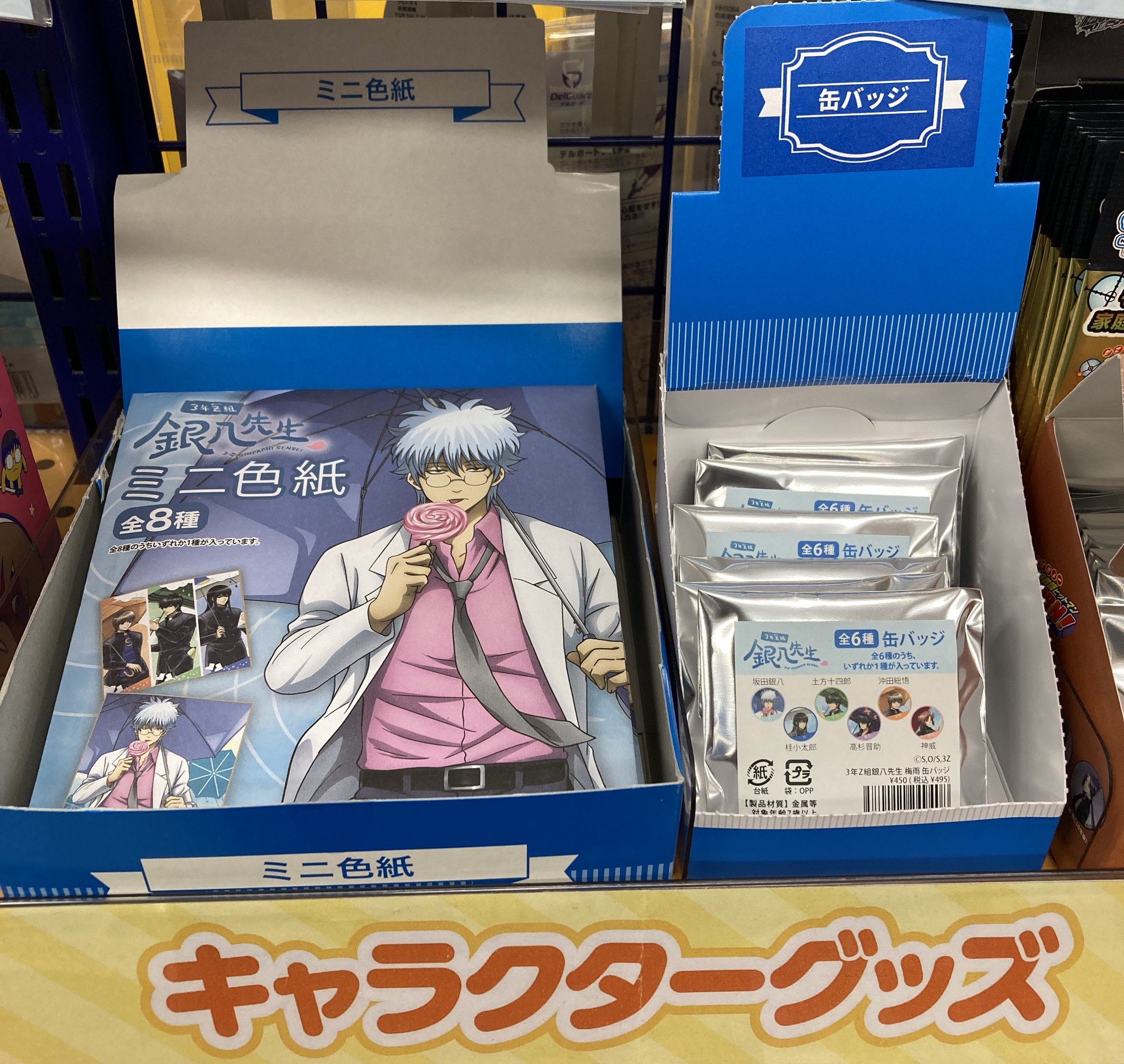 アニメ ノンジャンル グッズまとめ売り その他