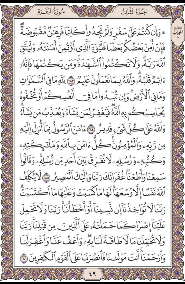 misbahu_jibril's tweet photo. Recite and repost one page here daily https://t.co/6u52X2njcx