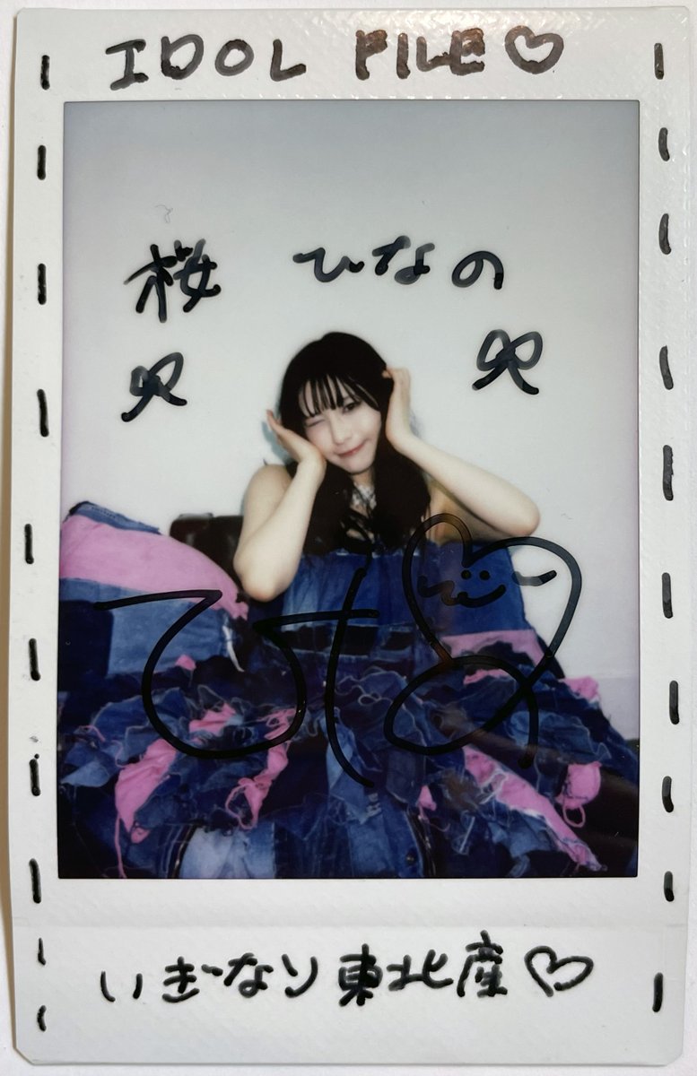 いぎなり東北産×bis 春号掲載記念ラッフルくじ | RAFFLE
