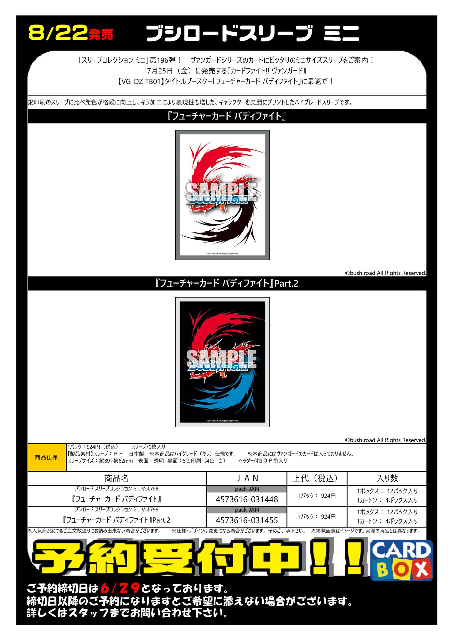 バディファイト まとめ売り バディレア仕様 - メルカリ
