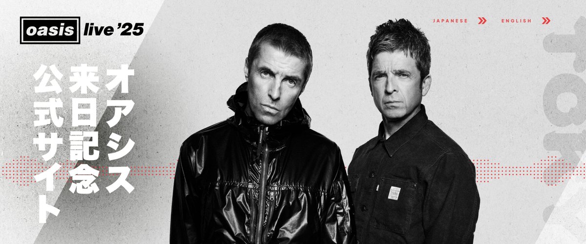 オアシス、約16年振りとなる来日公演を10月に控え【来日記念公式サイト】がオープン！

URL：oasislive25.jp

#オアシス再結成 #オアシス来日2025　#Oasis