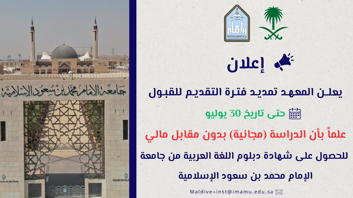 معهد اللغة العربية في المالديف (@instmaldive) on Twitter photo 