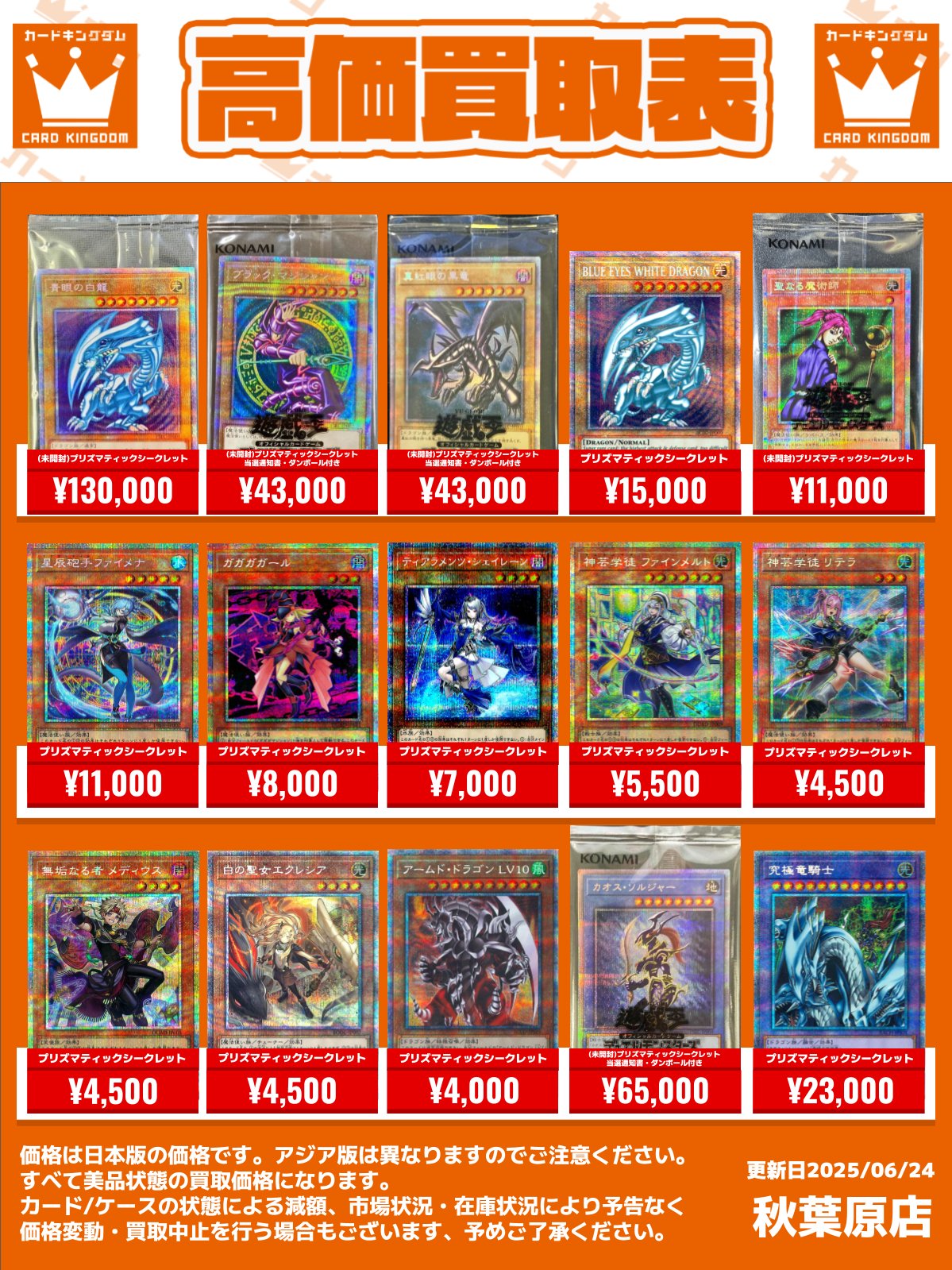 カオスソルジャー　プリズマ　当選品 カオスソルジャー プリズマ 当選