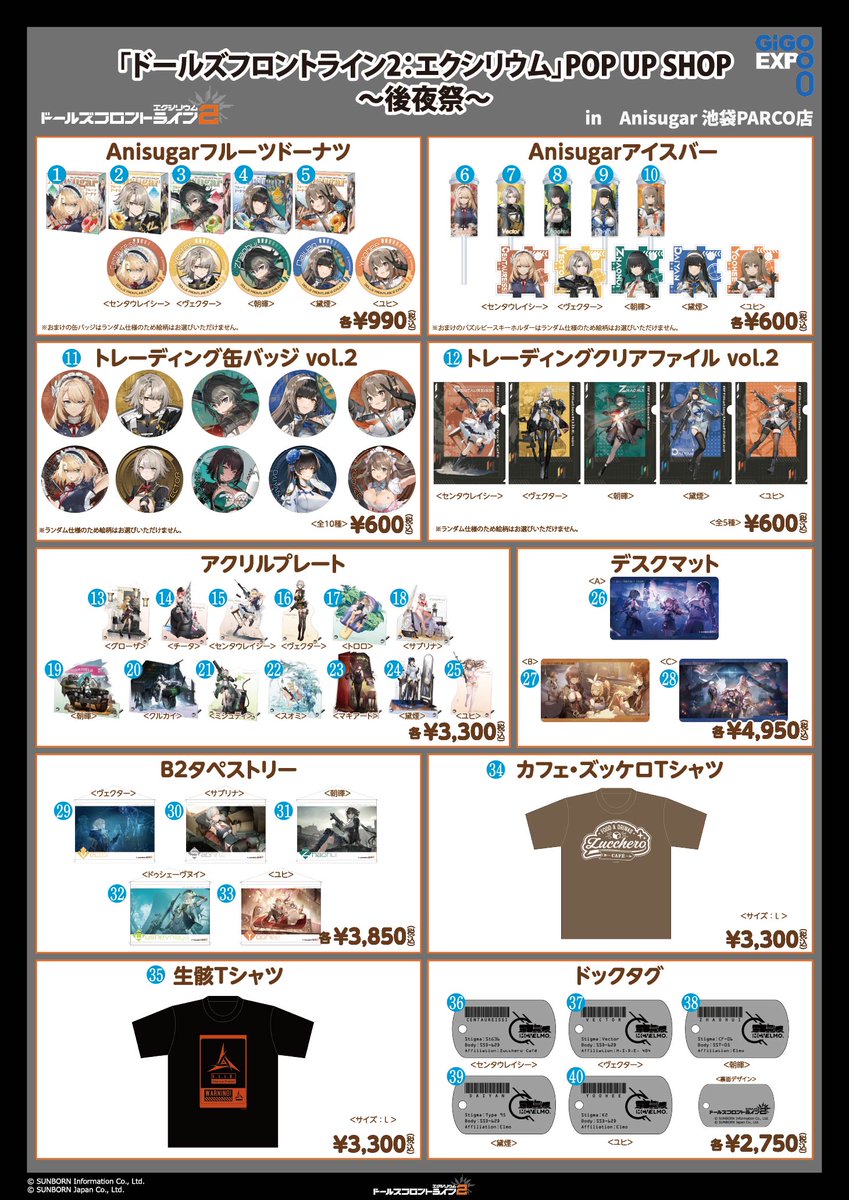 Summer pockets anisugar コースター 中野 Summer pockets anisugar コースター 中野 Summer pockets