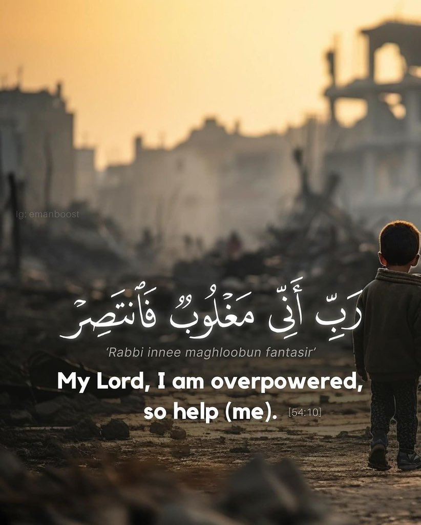 Ya Allah madad