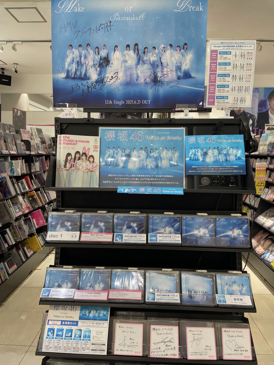HMVラゾーナ川崎 on X: HMVラゾーナ川崎 on X: