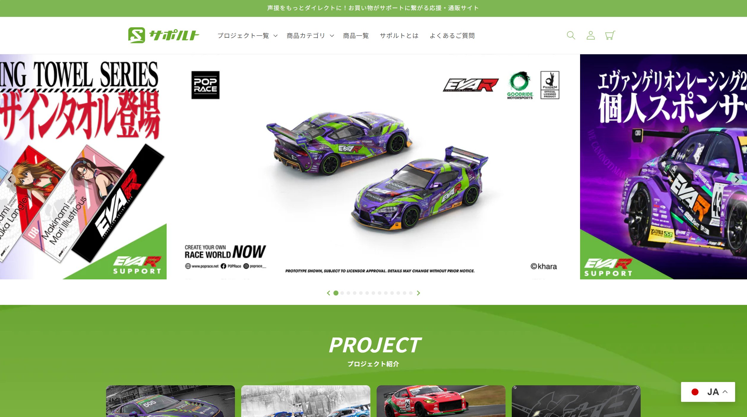 ジュビロ　トミカ　サポクラ配布 サポーターズクラブ2023シーズン会員特典グッズについての