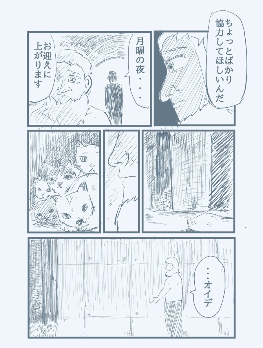 クマが吹っ飛ぶとき。 2/2 