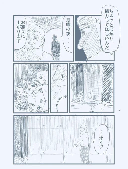 クマが吹っ飛ぶとき。 2/2 