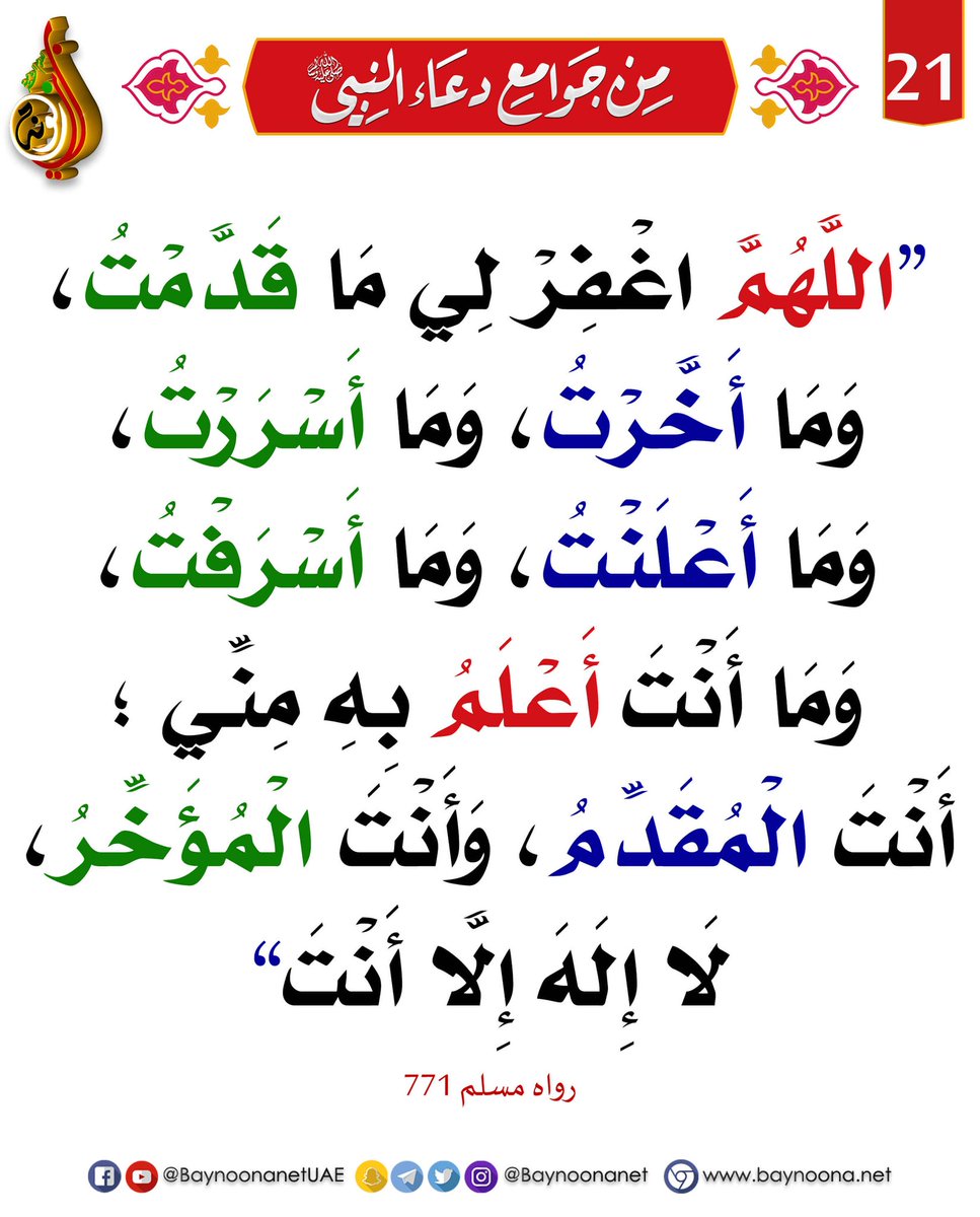 لا تيأس من رحمة الله، فإن الله يُحبّ التوابين ويغفر الذنوب، فتوب إليه واستغفره، فإنه الغفور الرحيم.