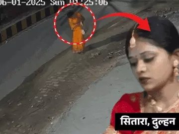 सोनम हत्याकांड के बाद प्रयागराज की एक दुल्हन सुर्खियों में है। उस दुल्हन ने सुहागरात पर पति को चाकू दिखाकर धमकी दी- अगर मुझे टच भी किया, तो 35 टुकड़ों में मिलोगे। मैं किसी और की अमानत हूं…। इस धमकी के बाद दूल्हा डर की वजह से हनीमून पर नहीं गया।

चाकू दिखाकर धमकियां देने का
