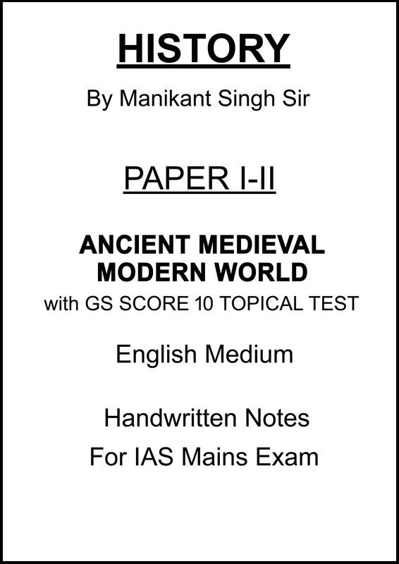 educomiq's tweet image. Master #HistoryOptional with #ManikantSingh’s Notes (Paper I-II) + #GSSCORE 10 Tests for #UPSCMains 2025. Covers #Ancient to #World #HistoryNotes. 📚
🔗 tinyurl.com/5xtkapbk #UPSC2025 #HistoryOptional #GSNotes
