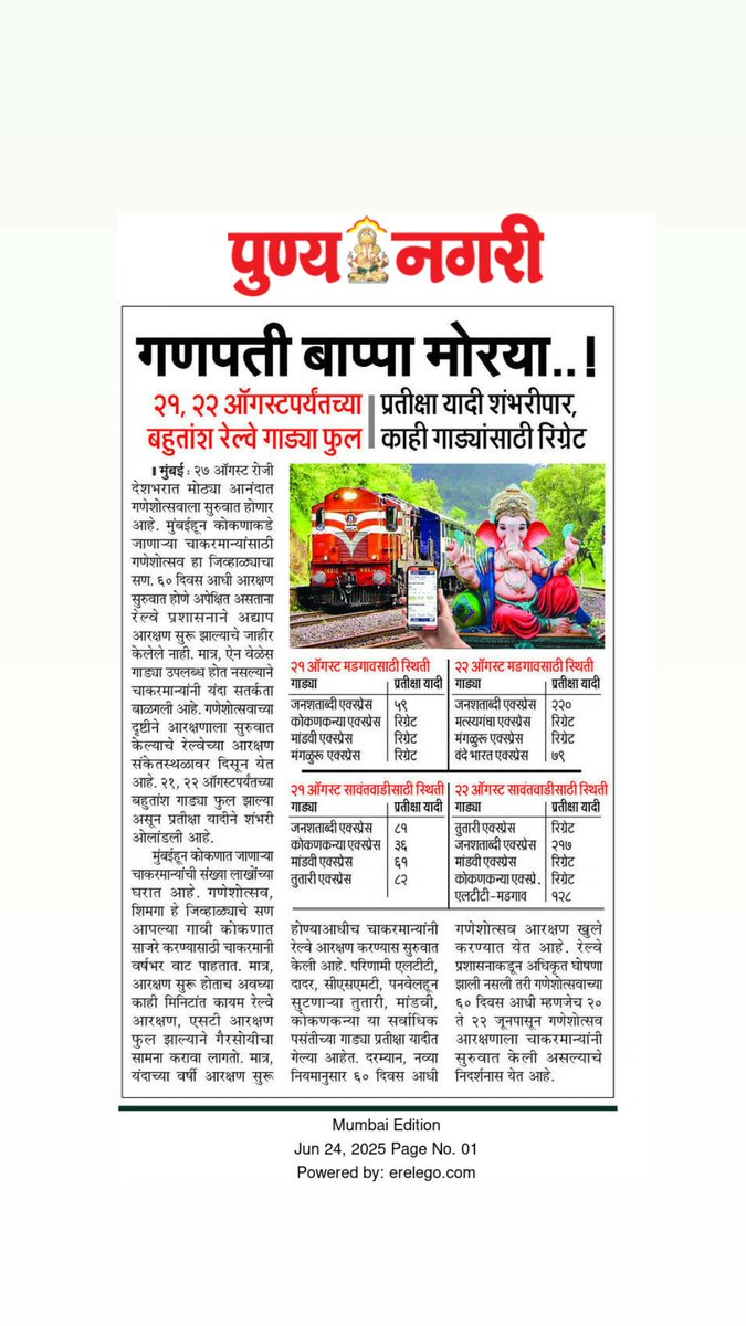 Devang Bhagwat (@bhagwat_devang) on Twitter photo मुंबईहून कोकणाकडे जाणाऱ्या चाकरमान्यांची लगबग सुरू...बहुतांश गाड्या फुल, रिग्रेट..
<a href="/avaliyapravasi/">Rohit Dhende</a>
<a href="/Navatkaytheval/">लालपरी❣️</a>
<a href="/RailMinIndia/">Ministry of Railways</a>
<a href="/subhash1512j/">subhash jagtap</a>
<a href="/KonkanRailway/">Konkan Railway</a>
<a href="/Central_Railway/">Central Railway</a>
<a href="/mumbairailusers/">Mumbai Railway Users</a>
<a href="/drmmumbaicr/">DRM Mumbai CR</a>
<a href="/maharailpass/">महाराष्ट्र रेल्वे प्रवासी संघटना</a> <a href="/MumRail/">मुंबई Mumbai Rail Pravasi Sangha</a>
<a href="/NiteshNRane/">Nitesh Rane</a> <a href="/Vinayakrauts/">VinayakRaut_Official</a> <a href="/KRCL_UsersVoice/">Merge Konkan Raiway With Indian Railways</a> मुंबईहून कोकणाकडे जाणाऱ्या चाकरमान्यांची लगबग सुरू...बहुतांश गाड्या फुल, रिग्रेट..
<a href="/avaliyapravasi/">Rohit Dhende</a>
<a href="/Navatkaytheval/">लालपरी❣️</a>
<a href="/RailMinIndia/">Ministry of Railways</a>
<a href="/subhash1512j/">subhash jagtap</a>
<a href="/KonkanRailway/">Konkan Railway</a>
<a href="/Central_Railway/">Central Railway</a>
<a href="/mumbairailusers/">Mumbai Railway Users</a>
<a href="/drmmumbaicr/">DRM Mumbai CR</a>
<a href="/maharailpass/">महाराष्ट्र रेल्वे प्रवासी संघटना</a> <a href="/MumRail/">मुंबई Mumbai Rail Pravasi Sangha</a>
<a href="/NiteshNRane/">Nitesh Rane</a> <a href="/Vinayakrauts/">VinayakRaut_Official</a> <a href="/KRCL_UsersVoice/">Merge Konkan Raiway With Indian Railways</a>