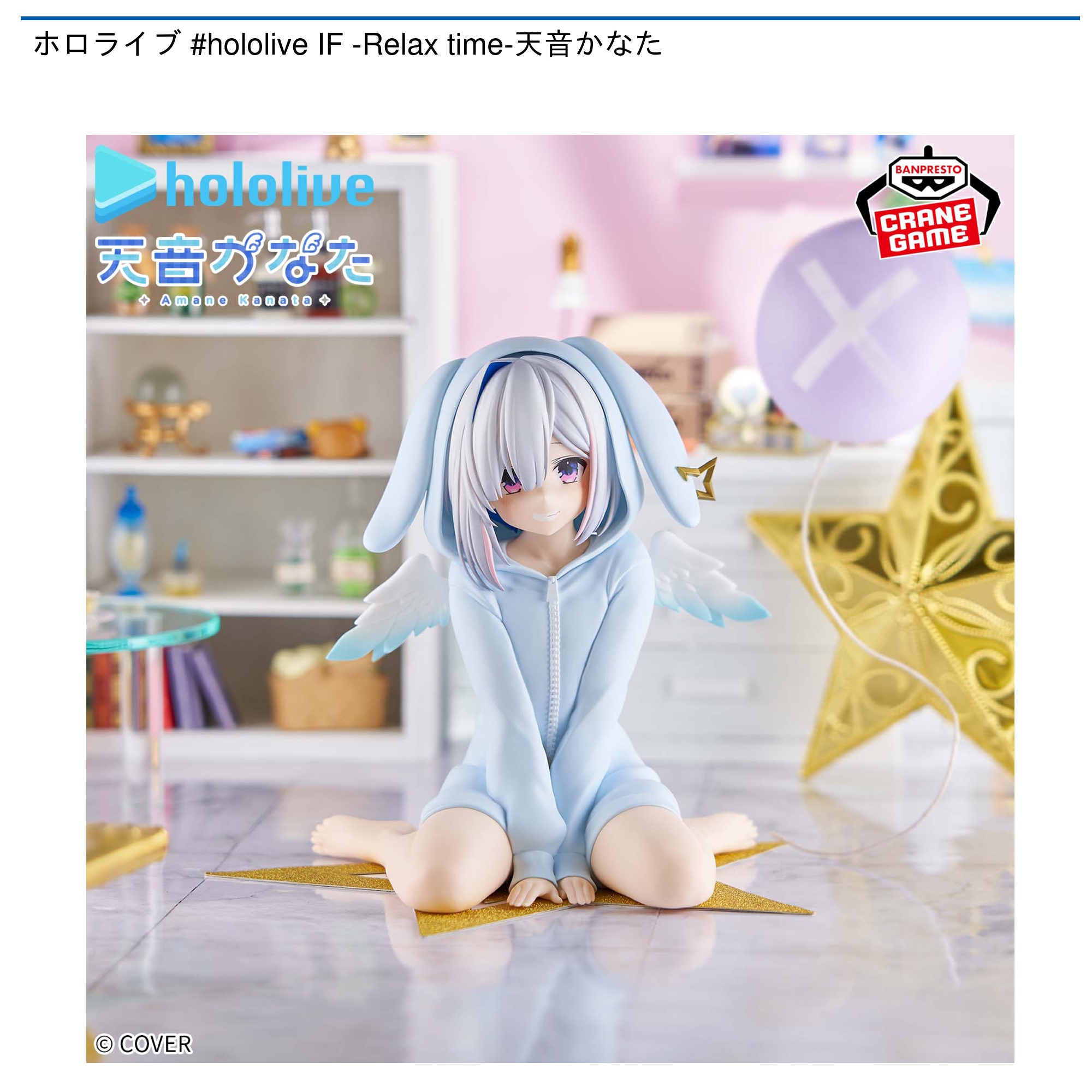 新品　【モーリーオンライン限定】ホロライブ　クッション　潤羽るしあ　天音かなた ホロライブ 潤羽るしあ・天音かなたのMOLLY.ONLINE限定プライズ
