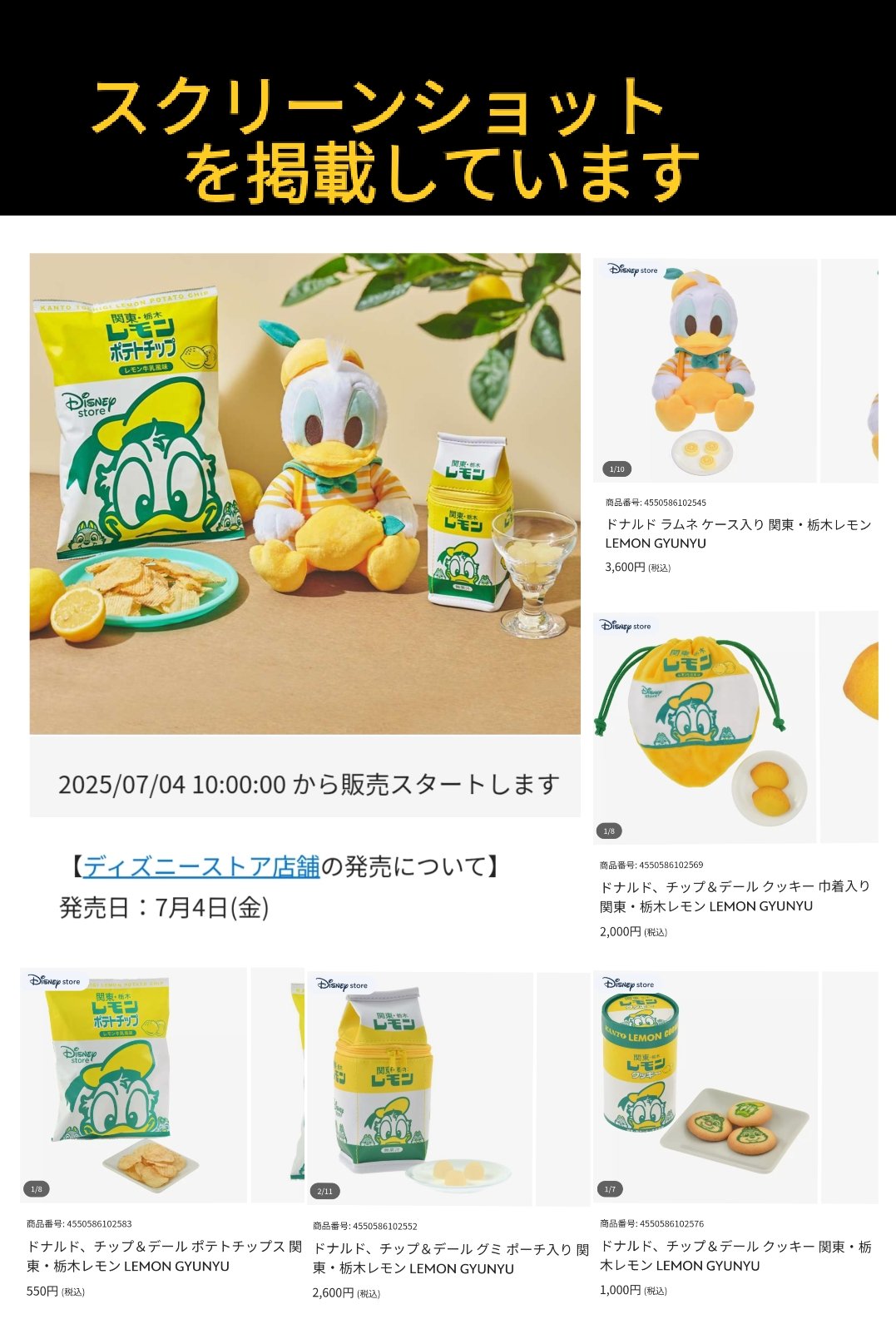 ディズニーストア　ドナルド 関東・栃木レモン ぬいぐるみ　ポーチ　おまけ付き ディズニーストア ドナルド 関東・栃木レモン ぬいぐるみ ポーチ