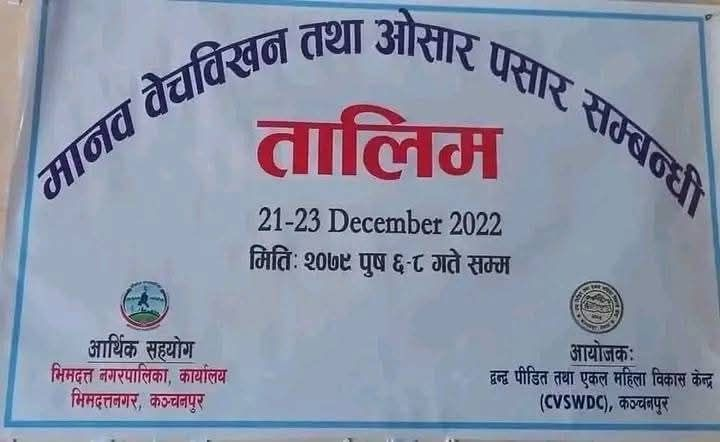 basanta_dh49822's tweet photo. हन कस्ताे खाले तालिम हाे याे 🤔😆 https://t.co/XMXWNhWasy