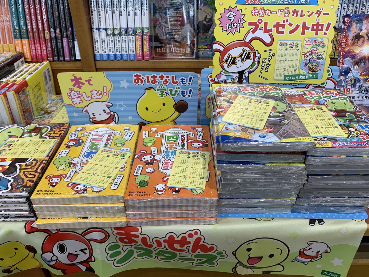 ほっぺちゃんあげいん限定福袋＜3000円＞ – SUNHOSEKI