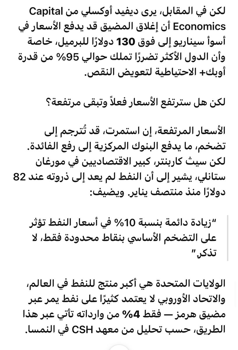 alfaded's tweet photo. مضيق هرمز
ما الذي يحدث بالضبط؟

في واحدٍ من أغرب أيام تداول النفط في التاريخ، ارتفع النفط إلى 80 دولارً بعد الهجوم الأمريكي على إيران،ثم تراجع عندما ردت إيران بضرب قاعدة عسكريةفي قطر وهو ما كان يُتوقع أن يرفع الأسعارالتي انهارت إلى 70دولارًا، رغم أن الأحداث كانت تبدو سيئة للغاية https://t.co/i8K3TpGj2T