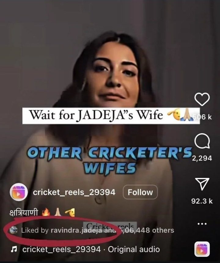 Jadeja liking this reel and calling others' wife uncultured is fine but someone hyping a couple is big issue out of nowhere, this is where these dhobi dogs draw the line.