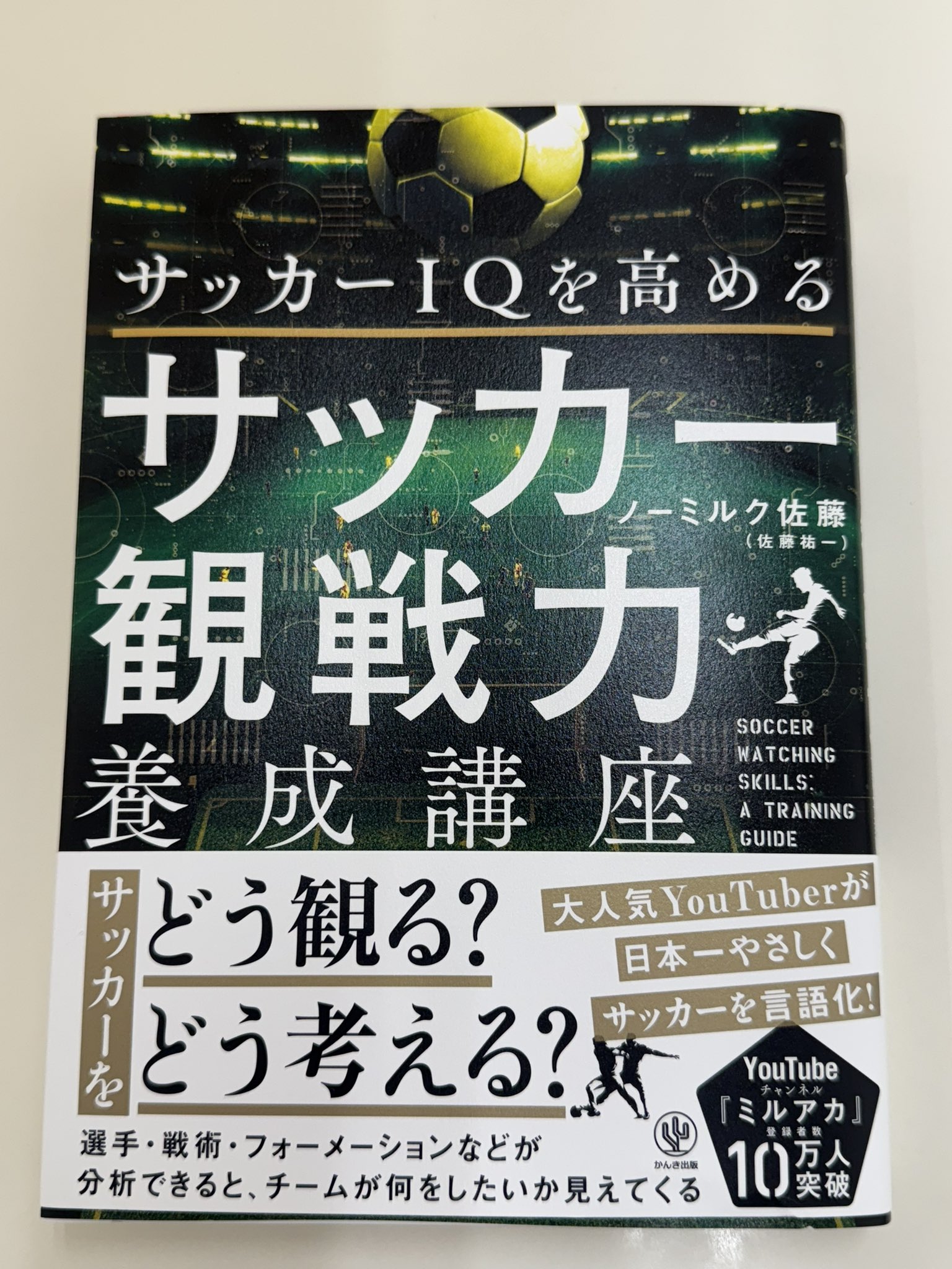 スーパーセール 半額タイムセール ミルアカ｜MILKサッカーアカデミー 毎朝配達中！ on X その他
