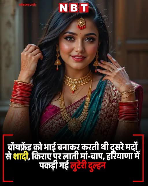 हमारी सरकार और न्यायपालिका इस तरह की धोखाधड़ी के लिए एकमात्र जिम्मेदार है, महिला आतंकवाद अब डकैती और लूटपाट पर आ चुका है। सरकार और न्यायपालिका इनको संरक्षण दे रही है मतलब साफ है ।

navbharattimes.indiatimes.com/state/punjab-a…