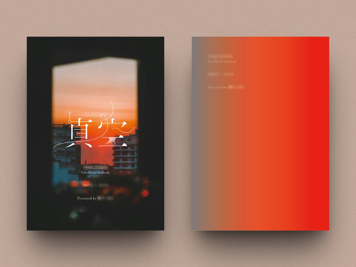 ご依頼で表紙デザインを制作させていただきました。