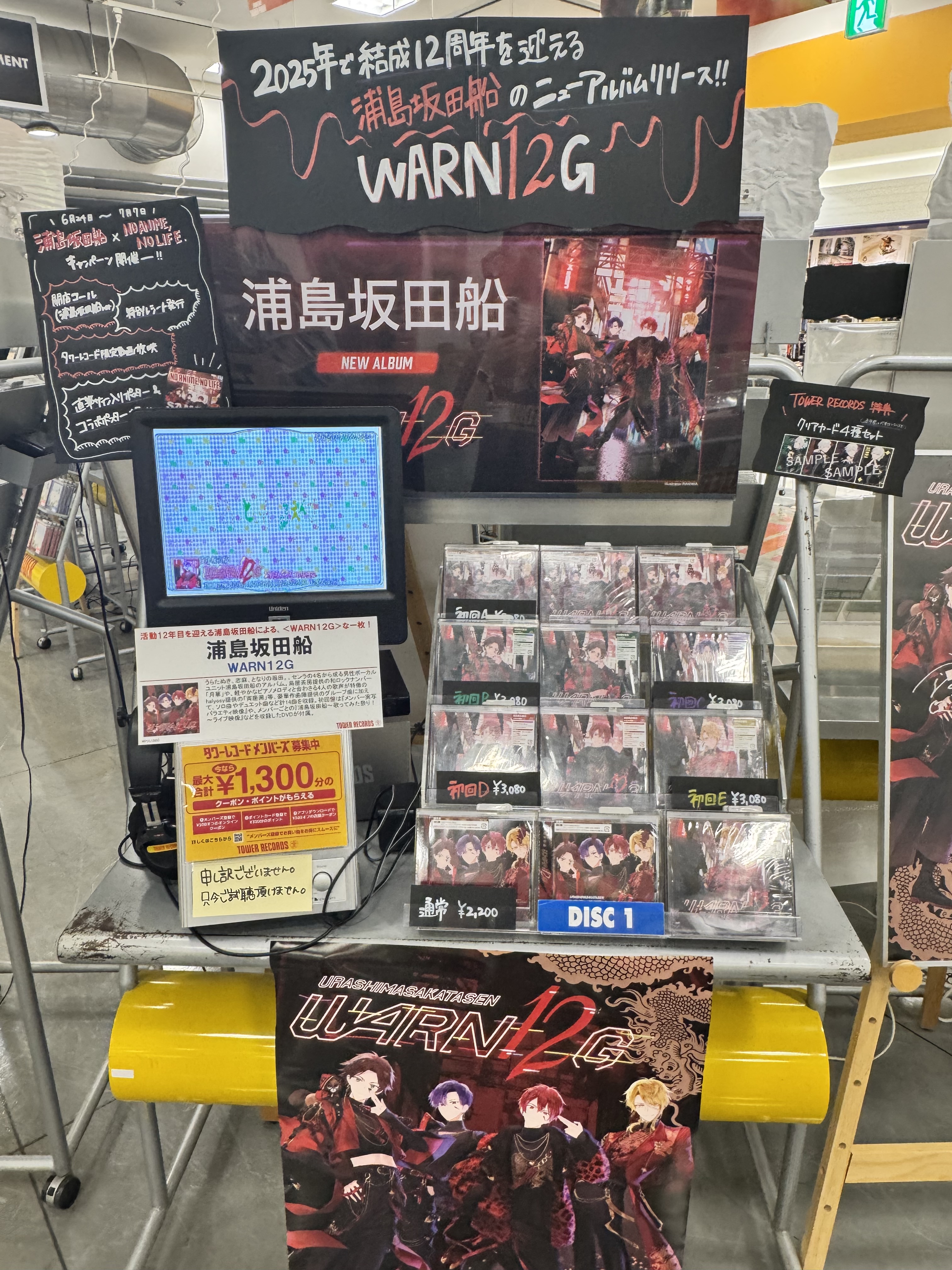 【限定販売】 タワーレコード鈴鹿店  X: on 邦楽