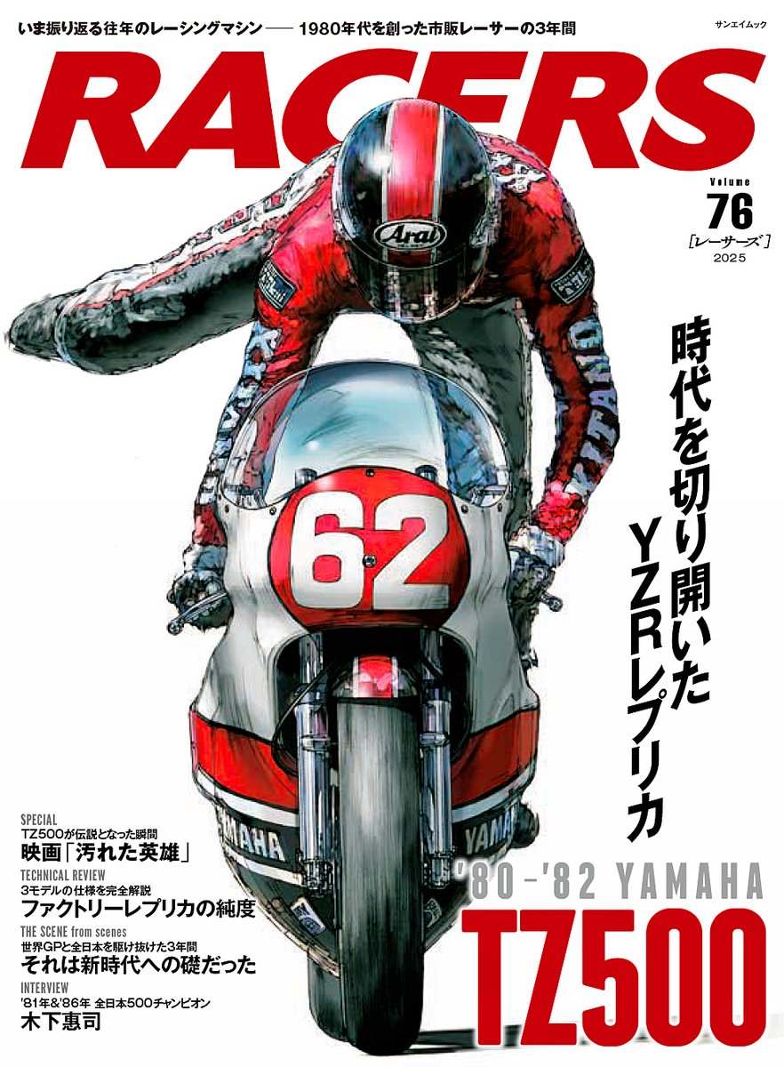 ✨超希少2刊✨絶版 洋書『アメリカンレーサー』American Racer 黒赤 ✨超希少2刊✨絶版 洋書『アメリカンレーサー』American Racer