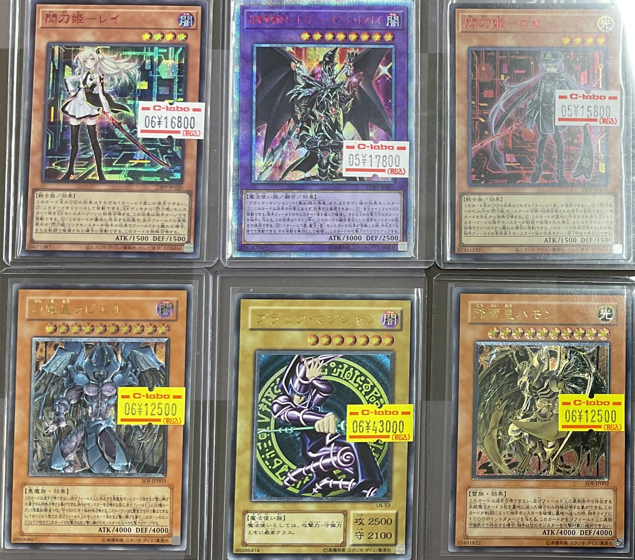 遊戯王 クオシク シークレット レリーフ コレクターズレア キラ
