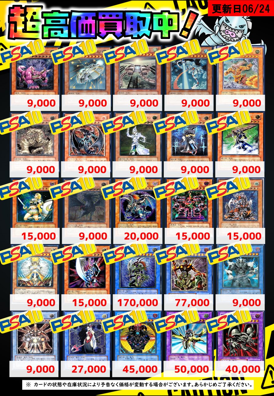 福福トレカ 遊戯王 買取情報 on X: 