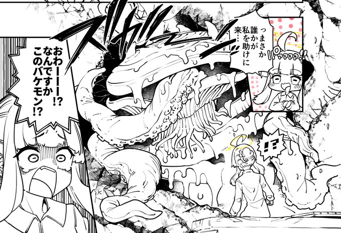 何かがおかしなパンちゃん… 