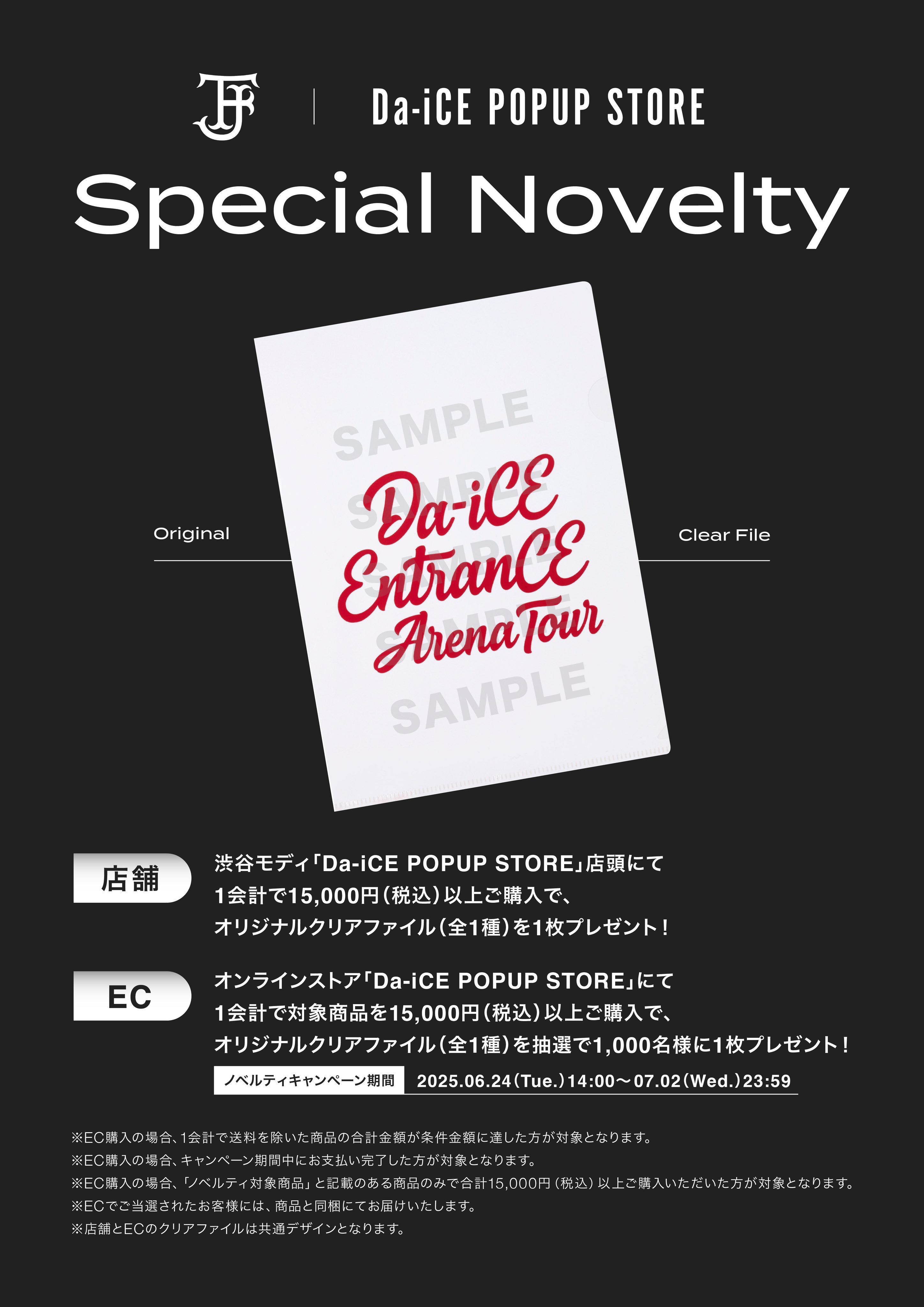 Da-iCE - 【 即購入不可／購入前のコメント必須 】Da-iCE 写真パネル 集合 Da-iCE - 【 即購入不可／購入前のコメント必須 】Da-iCE 写真