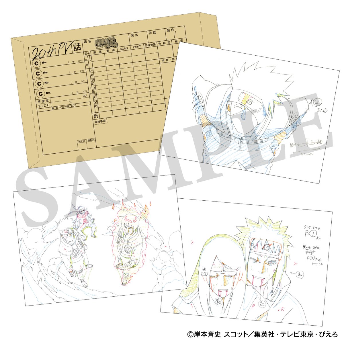 匿名配送❣️ NARUTO展 ナルト 複製原画 木ノ葉の里 希少価値 ポスター 匿名配送❣️ NARUTO展 ナルト 複製原画 木ノ葉の里 希少価値