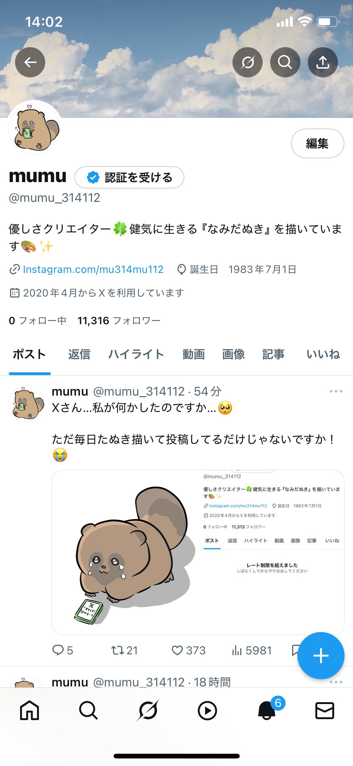 mumu on X: 